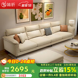 简昕科技布沙发客厅小户型现代简约 四人位奶油风高靠背布艺沙发8045