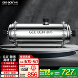 净邦 全屋净水器家用商用大流量中央净水机别墅楼房自来水井水总管道前置不锈钢过滤器 3.5吨/H大通量