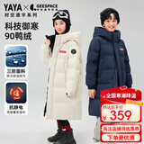 鸭鸭【孙颖莎同款】儿童羽绒服男女童冬季中长款加厚中大童装外套HY 海军蓝色 160