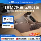 歌谷适用问界M7车载冰箱扶手箱无损改装压缩机制冷制热7升改装冰箱 【22/24款问界M7】 车用 无延时关机 7升