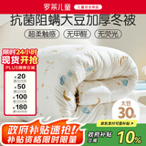 罗莱儿童 黄小豆 A类中间层30%大豆纤维被 加厚冬被 5.4斤150*215白色