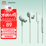 漫步者（EDIFIER）H230P Type-C入耳式有线耳机 Hi-Res金标认证 网课办公K歌麦克风 适用于华为小米oppo手机 青木绿