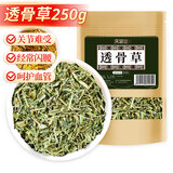 庆祁堂 透骨草250g 新鲜晒干精选珍珠透骨草泡脚中药材原材料