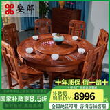 安邸 红木家具非洲花梨（学名：刺猬紫檀）中式实木餐桌椅组合带转盘家用圆桌组合 别墅餐台饭桌 餐厅家具 1.38M餐桌+6象头餐椅