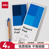 得力（deli）办公拍纸本30张拍纸小条本248*89mm4本装横线内芯7714