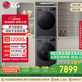 LG星云黑洗烘套装 10kg洗衣机+10kg进口双转子变频热泵烘干机 FCY10Y4M+RH10V3MVTW国家补贴以旧换新