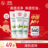 大宝净透控油洁面乳100g三件套洁面乳男女士深层清洁控油保湿洗面奶