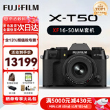 富士（FUJIFILM）XT50 X-T50套机 XM5 微单数码相机 直播视频Vlog4K 学生照相机 富士X-T50 黑+16-50【一镜全能】 进阶套餐