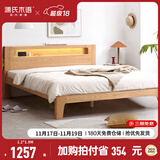 源氏木语全实木床北欧风小户型卧室家具橡木床现代简约主卧1.5m1.8m双人床 原木色高铺夜光床直靠【橡木】 1500mm*1900mm  框架结构