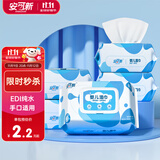 安可新 婴儿湿巾【80片*5包】一次性手口湿纸巾新生儿专用纸巾纯水带盖