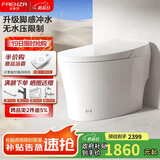 法恩莎（FAENZA）全自动智能马桶低压座圈加热虹吸脚感冲水净澜釉面座便器FEA06-GM