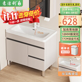 意洁利蜂窝铝落地浴室柜组合加深陶瓷一体盆洗手盆卫生间洗漱台洗脸盆柜 80cm落地加深盆-不配镜柜 奶油色(右小门款)-配白猫龙头