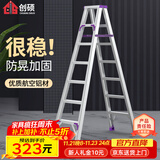 创硕梯子家用工程梯铝合金楼梯人字梯爬梯仓库理货梯 七步梯加强款