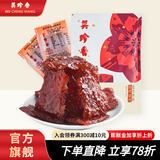 美珍香 休闲芝士叻沙辣猪 猪肉脯肉干办公室解馋休闲独立小吃包装零食品 休闲猪肉-200g-独立包装