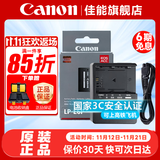 佳能（Canon） LP-E6NH原装电池 适用于R5 R6 R62 R7 R 5D4 5D3 6D2 90D 80D 70D 60D 7D 7D2锂电池 LP-E6P+E6E【一电一充组合套装】