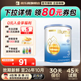 惠氏（Wyeth）启赋未来 6HMO婴幼儿配方奶粉3段(1-3岁)850g Luxa 3段 启赋3段 350g 1罐