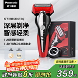 松下（Panasonic）经典5系剃须刀电动往复式磁悬浮马达男士刮胡刀进口三刀头生日礼物送男士礼物ST3Q红