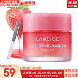 兰芝（LANEIGE）唇膜果冻免洗唇膜夜间修护草莓苹果味滋润嘴唇膏淡化唇纹女 夜间修护果冻唇膜草莓带唇刷 20g