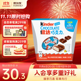 健达 牛奶夹心巧克力 迷你 32粒192g碗装 休闲零食 糖果 生日礼物