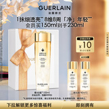 娇兰（Guerlain）帝皇蜂姿双效净澈修护精华蜂光瓶150ml爽肤水护肤生日礼物送女友
