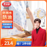 美丽雅一次性围裙20只儿童无纺布成人餐饮熊猫印花家用烧烤围裙罩衣