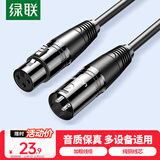 绿联卡侬公对母音频延长线 K歌直播麦克风话筒头线 调音台音响箱功放摄影机平衡卡农线1米黑 20708