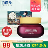 三生花百雀羚塑颜青春紧弹水乳套装淡化细纹紧致缩小毛孔中年妈妈护肤品 【新旧款随机】面霜50g