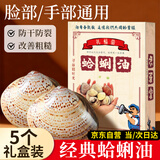 世仲堂蛤蜊油5个 防冻裂凡士林护手霜防止干裂手足防裂脚后跟开裂皲裂膏