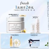 Fresh馥蕾诗古源密集滋养面霜50g 生日礼物送女友送男友