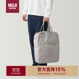 无印良品（MUJI）不易沾水 可折叠大容量手提包 深米色纵型 大包 斜挎包