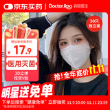 袋鼠医生一次性医用口罩3d立体防护高颜值女防尘透气白色L码30只独立包装