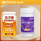 体恒健五子健护肝片120粒大瓶 甘可视硒麦芽补硒养护保护肝熬夜应酬常备