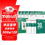 华夏万卷行楷练字帖成人速成3500字行书控笔训练字帖初学者零基础硬笔教程临摹笔画偏旁常用字练字本共10本暑假衔接