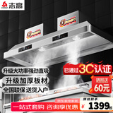 志高（CHIGO）商用油烟机净化一体机不锈钢烟罩商业抽油烟净化器低空大吸力排烟罩大功率抽烟机厨房吸烟机设备 1.8m高配 双电机【2400w触摸屏】 自行安装