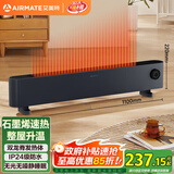 艾美特（AIRMATE）【石墨烯超导】踢脚线/取暖器/暖风机/电暖器/电暖气片 家用客厅浴室防水轻音电热移动地暖 