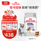 皇家狗粮 绝育成犬狗粮 犬粮宠物小型犬MSA30全价犬粮≥10月6.5KG