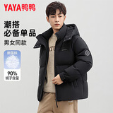 鸭鸭（YAYA）王一博同款羽绒服男士短款2025年冬季新款青少年休闲防寒保暖外套 黑色 S