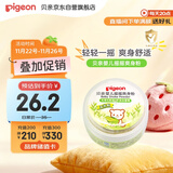 贝亲（Pigeon）婴儿爽身粉 玉米粉爽身粉  无滑石粉 无香精 50g HA15