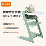 Nuskin餐椅儿童成长椅宝宝吃饭座椅学习椅婴儿进口榉木椅子六件套 薄荷绿餐椅+薄荷绿围栏+餐盘+坐垫+安全带+防倒件