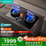 华帝（VATTI）【双边定时+70%热效率】国家补贴燃气灶天然气嵌入式一键爆炒5.7kW猛火联动煤气炉灶具灶台i10507H
