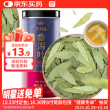 苏根 番泻叶 80g 养生茶包片通潘蕃泻叶便携装泄叶茶颗粒冲饮泡水喝