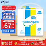 千芝雅（kidsyard）爱+优护成人纸尿裤M码40片 (臀围:80cm-105cm) 中老年人尿不湿