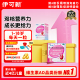 伊可新维生素AD滴剂90粒1岁以上+伊可新DHA藻油+ARA凝胶糖果0.64g/粒*30粒1盒