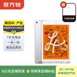 Apple 苹果平板电脑 iPad mini5 二手平板电脑 银色 64G WiFi+4G