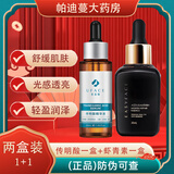 优斐斯5%氨甲环酸精华传明酸精华液抗皱紧致美白提亮去黄护肤品抗衰老 优斐斯传明酸30ml+艺霏虾青素30ml