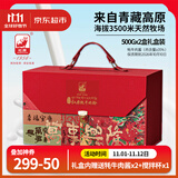 红原牦牛奶粉500Gx2礼盒装 青藏高原有机0添加中老年高钙奶粉过节送礼