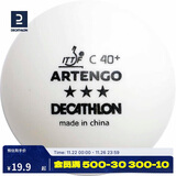 迪卡侬三星级乒乓球比赛用球发球机抽奖道具TAT40+ABS白球4只2640040