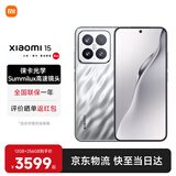 小米15 国家补贴 新品5G小米手机 亮银版 12G+256G 【官方标配】