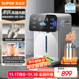 苏泊尔（SUPOR）【国家补贴】电热水瓶速沸5L烧水壶恒温电热水壶有钛内胆2200W快速烧水触控彩屏SW-50T306Max