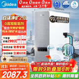 美的（Midea）【白泽2.0净矿 1200G】国家补贴0阻垢剂净水器直饮 6年RO反渗透过滤器 矿物质厨下双出水净水机  